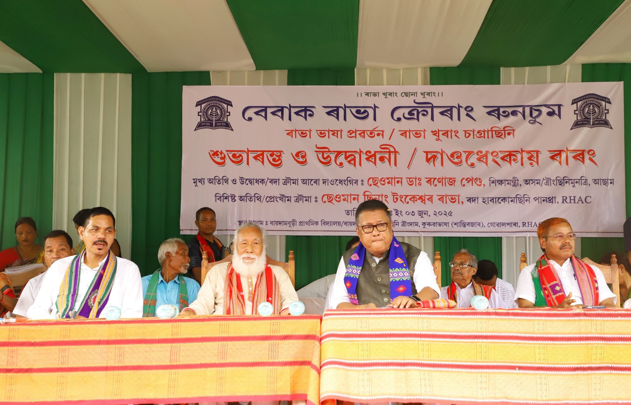 ৰাষ্ট্ৰীয় শিক্ষানীতি ২০২০ অনুসৰি ৰাজ্যৰ ১০৫খন প্ৰাথমিক বিদ্যালয়ত ৰাভা ভাষাৰ মাধ্যম প্ৰৱৰ্তন