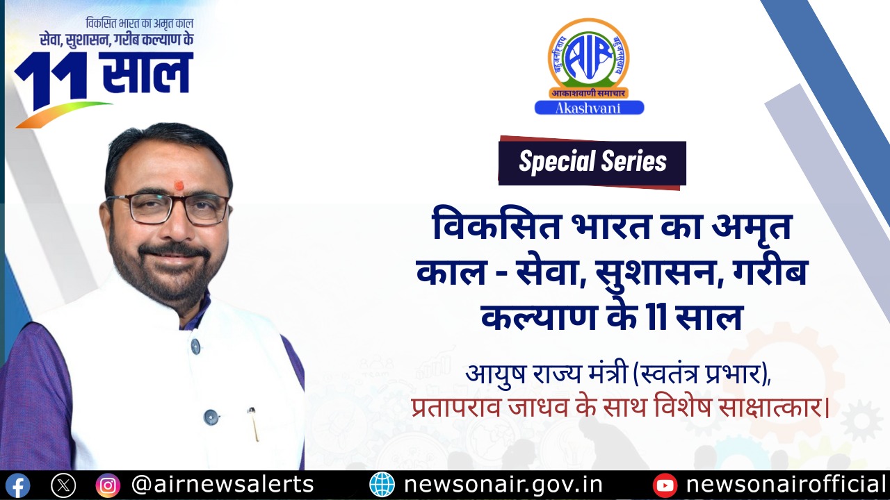 योग सिर्फ एक दिवसीय आयोजन नहीं बल्कि जीवनशैली है: आयुष राज्यमंत्री प्रतापराव जाधव
