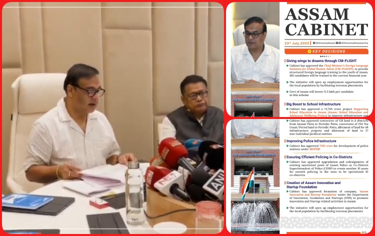 শিক্ষাখণ্ডৰ উন্নয়নৰ বাবে বিশ্ববেংকৰ পৰা ২,৭৫০ কোটি টকা ঋণ ল’বলৈ ৰাজ্যিক মন্ত্ৰীসভাৰ সিদ্ধান্ত