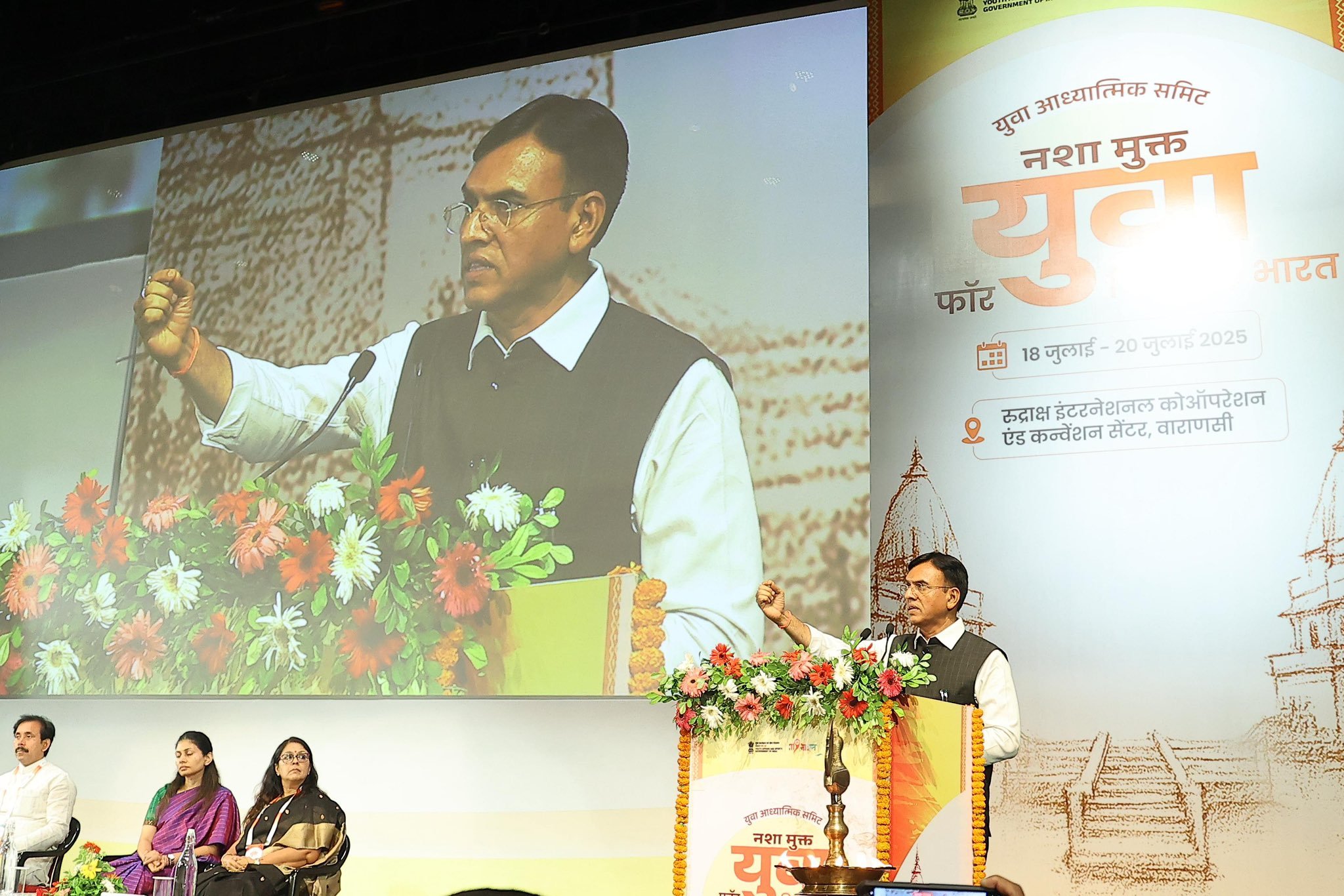 केंद्रीय मंत्री मनसुख मांडविया ने वर्ष 2047 तक भारत को विकसित राष्‍ट्र बनाने के लक्ष्‍य को हासिल करने के लिए नशामुक्‍त युवा के महत्‍व पर जोर दिया