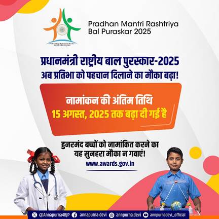 PM Rashtriya Bal Puraskar nominations open till August 15