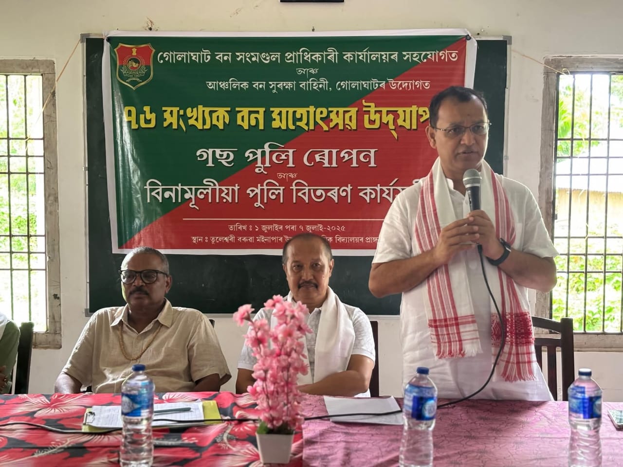 ৭৬ সংখ্যক বন মহোৎসৱ উপলক্ষে মৰঙিত এখন সভা অনুষ্ঠিত