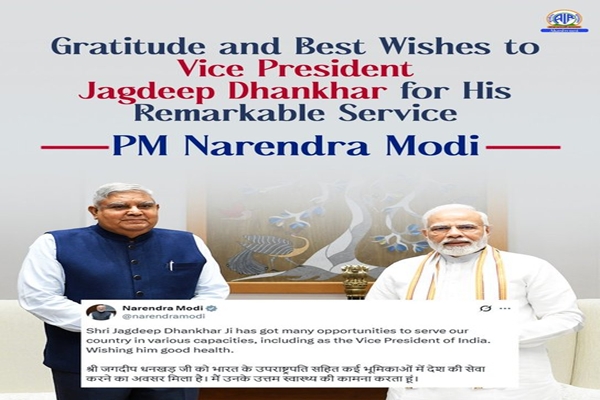 প্রধানমন্ত্রী নরেন্দ্র মোদী পদত্যাগী উপরাষ্ট্রপতি জগদীপ ধনখড়কে শুভেচ্ছা জানিয়েছেন।