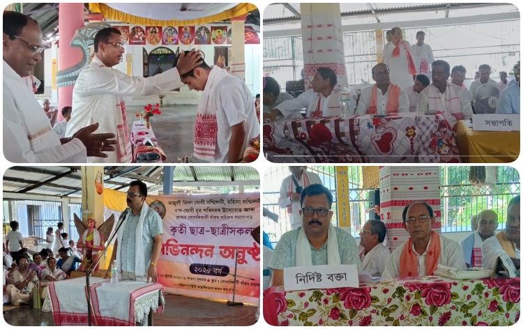 মাজুলীৰ সোণাৰিআটী নামঘৰত কৃতি ছাত্ৰ-ছাত্ৰীক বিশেষভাৱে অভিনন্দন আৰু সম্বৰ্ধনা জ্ঞাপন