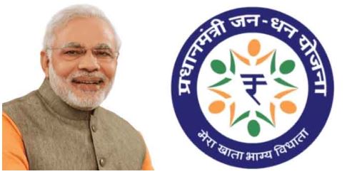 প্রধানমন্ত্রী জন ধন যোজনা – PMJDY প্রকল্প এগারো বছর পূর্ণ করেছে, যা একটি উল্লেখযোগ্য মাইলফলক।