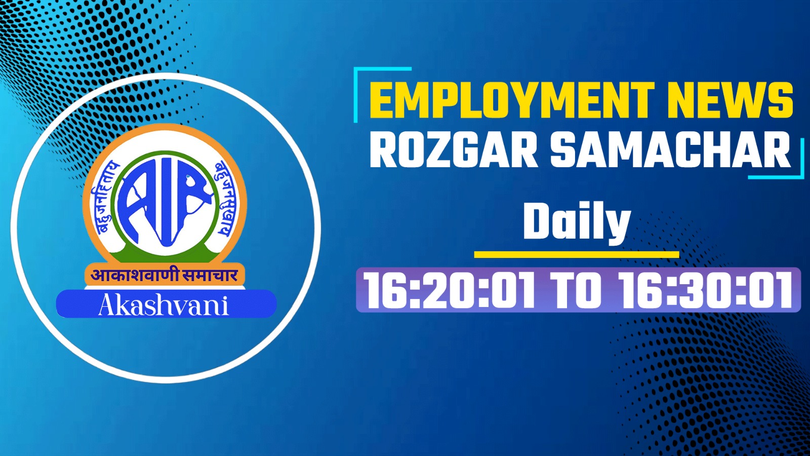 Employment News / रोज़गार समाचार