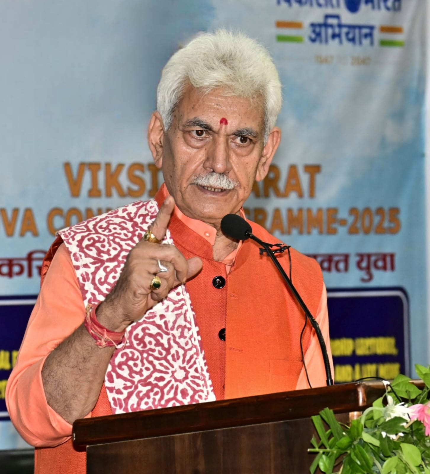 जम्मू-कश्मीर: उपराज्यपाल मनोज सिन्हा ने जम्मू विश्वविद्यालय में विकसित भारत-युवा कनेक्ट कार्यक्रम के समापन समारोह को संबोधित किया