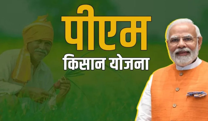 No Proposal to Increase PM Kisan Scheme Benefits, Says Minister Ramnath Thakur