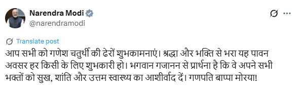 राष्ट्रपति द्रौपदी मुर्मु और प्रधानमंत्री नरेन्‍द्र मोदी ने गणेश चतुर्थी के अवसर पर देशवासियों को शुभकामनाएं दी
