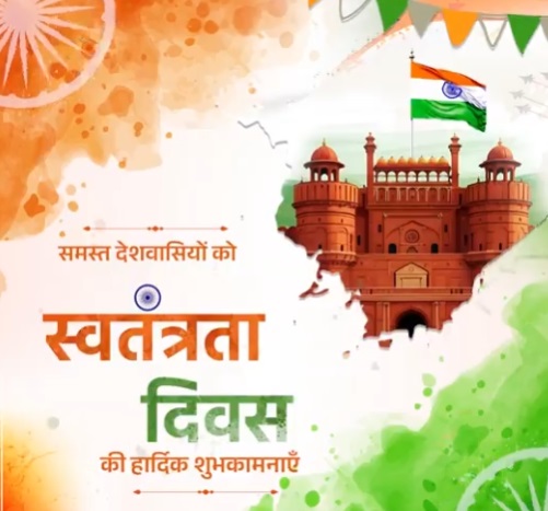 केंद्रीय मंत्रियों ने 79वें स्वतंत्रता दिवस के अवसर पर शुभकामनाएं दीं
