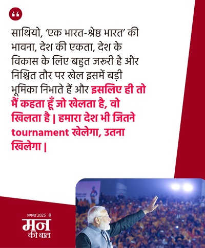 Mann Ki Baat: PM Modi urges citizens to celebrate festivals with ‘Vocal for Local’ spirit