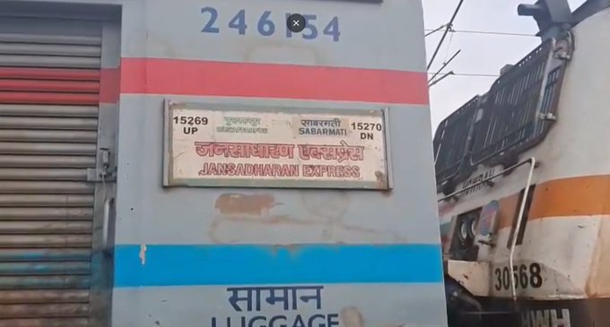 মুজাফফরপুর থেকে আমেদাবাদের সবরমতি জনসাধারণ এক্সপ্রেসের দুটি বগি লাইনচ্যুত