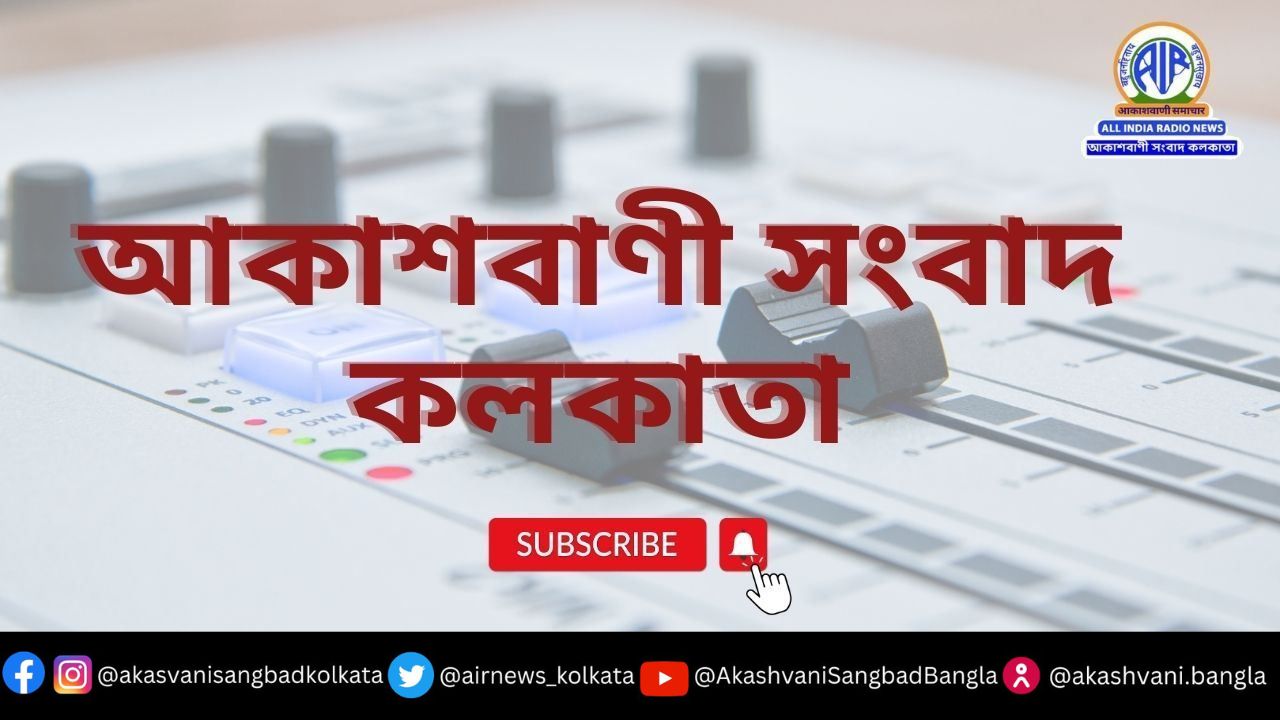 বিহারে, রাজ্য সরকার রাজ্যে শিল্পের উন্নয়নে  নতুন বিহার শিল্প বিনিয়োগ উন্নয়ন প্যাকেজ BIPPP-2025 অনুমোদন করেছে।