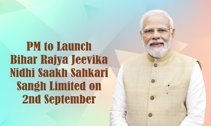 প্রধানমন্ত্রী নরেন্দ্র মোদী আজ ভিডিও কনফারেন্সিং-এর মাধ্যমে বিহার রাজ্য জীবিকা নিধি শাখ সহকারী সঙ্ঘ লিমিটেডের সূচনা করবেন।