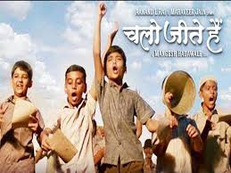 फरीदाबाद में लघु फिल्म चलो जीते हैं का प्रदर्शन किया गया