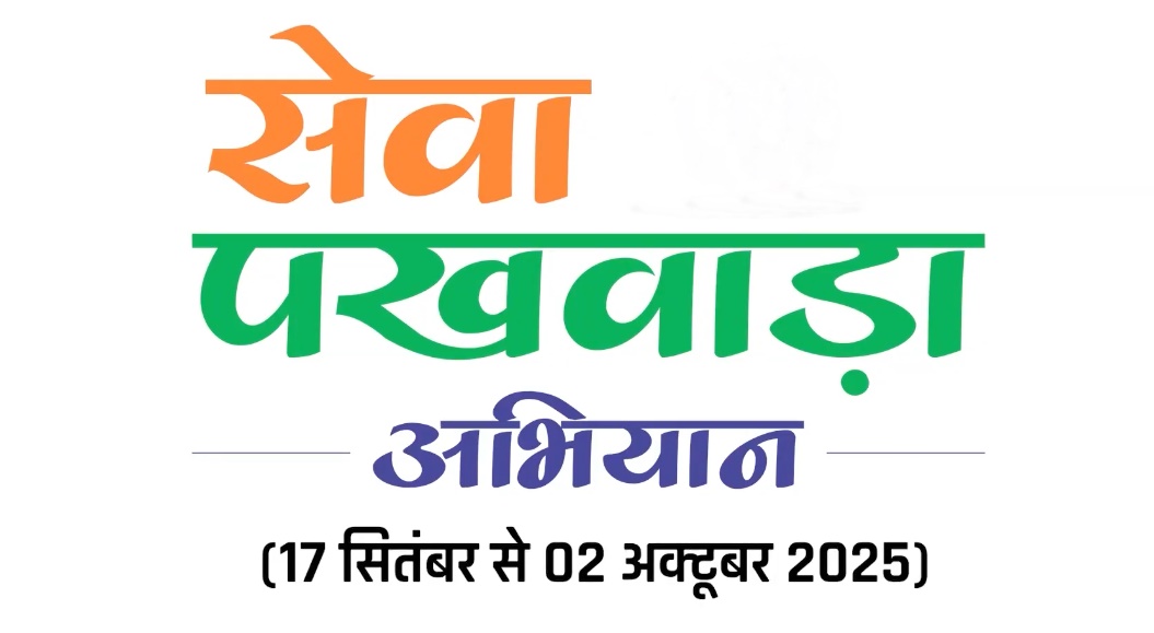Seva Parv: Empowering India’s Farmers