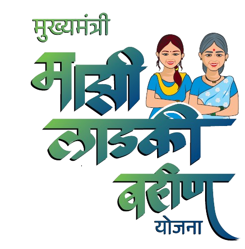 लाडकी बहीण योजनेच्या सर्व लाभार्थ्यांना केवायसी पूर्ण करणं बंधनकारक