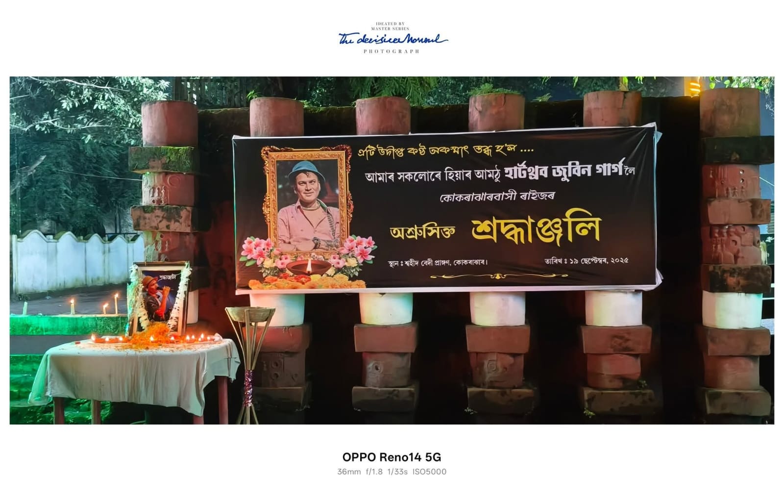প্ৰাণৰ শিল্পী জুবিন গাৰ্গৰ সন্মানার্থে আজিৰে পৰা তিনিদিনীয়া ৰাজ্যিক শোক ঘোষণা