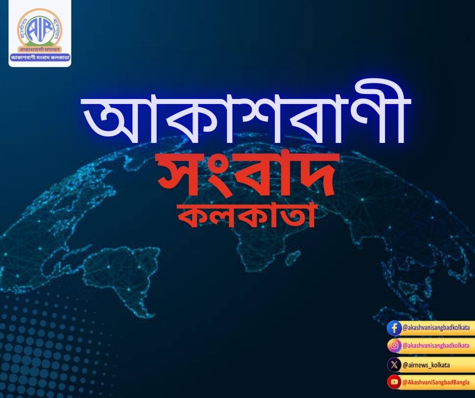 দু দিনের জাতীয় কৃষি সম্মেলন-রবি অভিযান ২০২৫ আগামীকাল দিল্লিতে শুরু হবে।