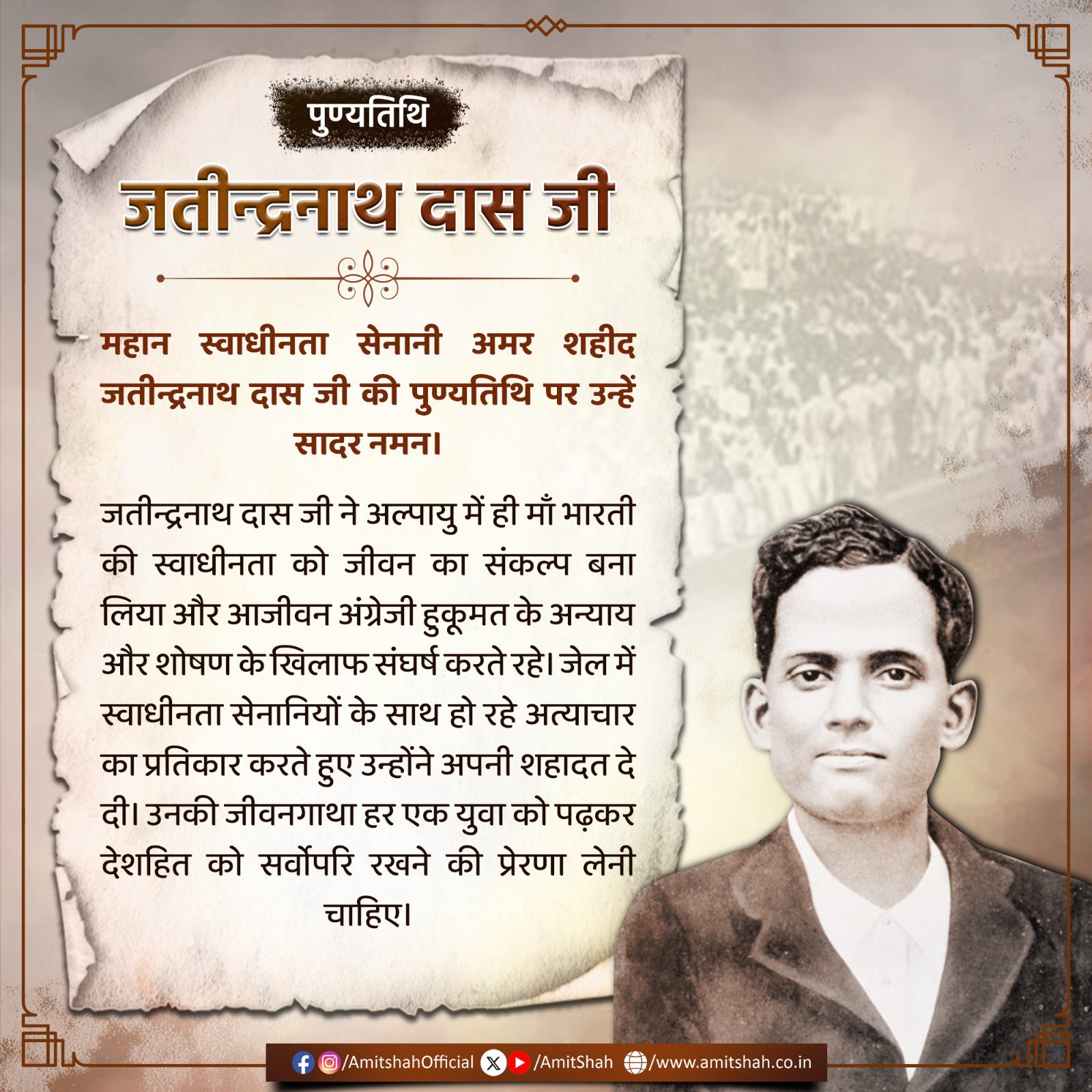 Union Minister Amit Shah Pays Tribute to Freedom Fighter Jatindranath Das on Death Anniversary