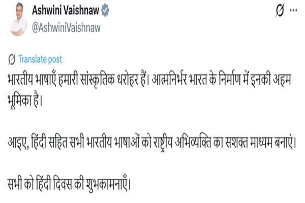 Ashwini Vaishnaw Extends Wishes on Hindi Diwas, Stresses Role of Indian Languages in Nation-Building