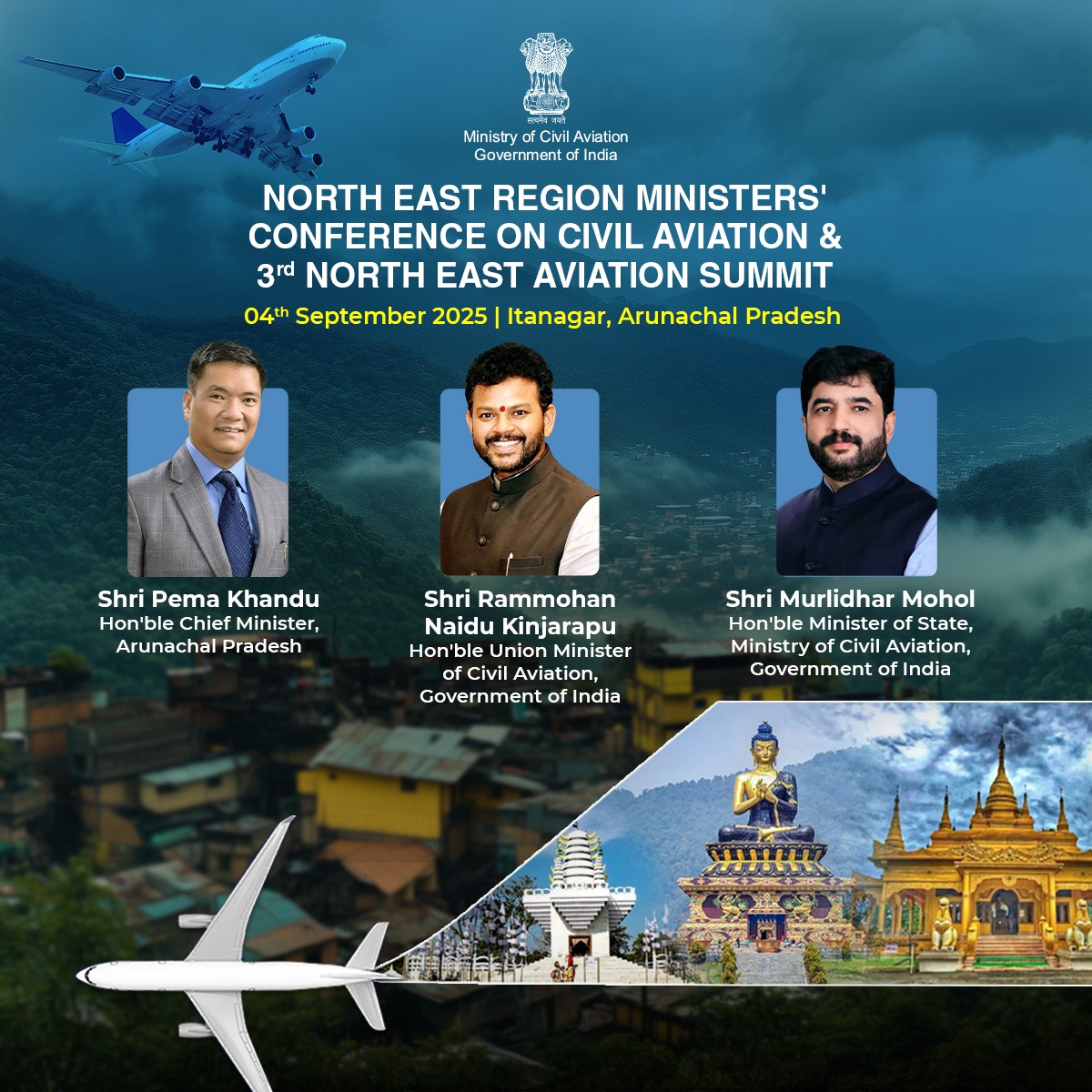 ইটানগৰত কাইলৈ তৃতীয় পূৰ্বোত্তৰ বিমান পৰিবহন সম্মিলন