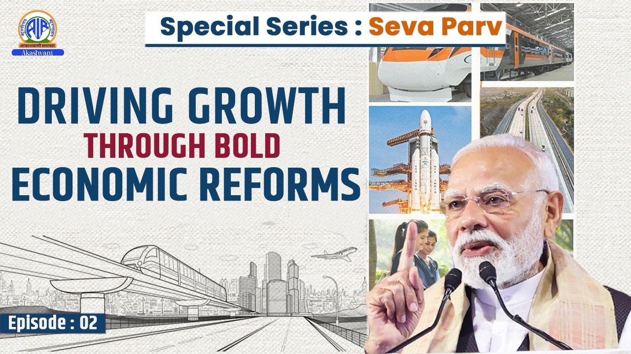 SEVA PARV: Episode. 2: Driving Growth through Bold Economic Reforms