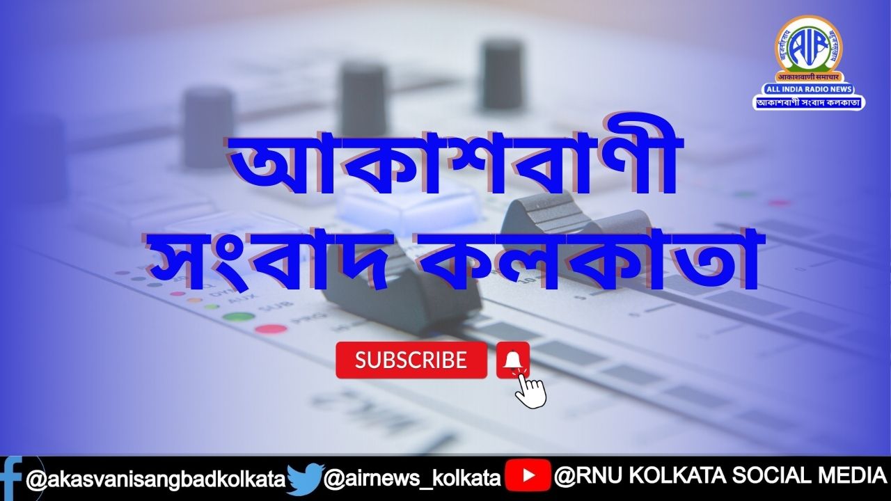 দিল্লিতে আয়োজিত তিনদিনের জ্ঞানভারতম— পুরনো পুঁথির মাধ্যমে ভারতের প্রাচীন জ্ঞানের পুনরুদ্ধার কর্মসূচি আজ সমাপ্ত হয়েছে।