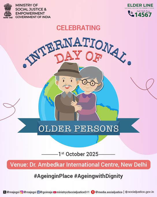 सामाजिक न्याय एवं अधिकारिता मंत्रालय आज नई दिल्ली में अंतर्राष्ट्रीय वरिष्‍ठ नागरिक दिवस मनाएगा