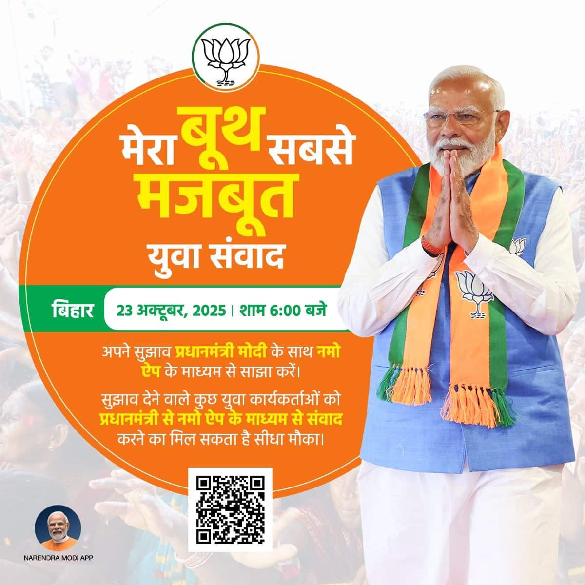 PM Modi Engages BJP-NDA Workers Virtually Under ‘Mera Booth Sabse Mazboot’