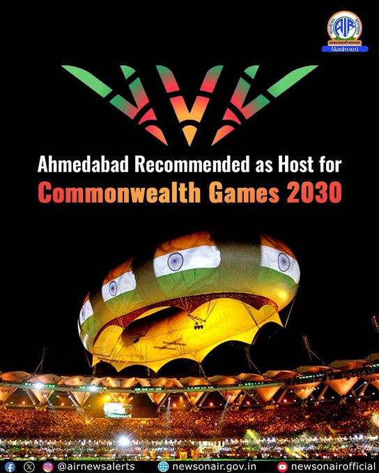 2030 च्या राष्ट्रकुल क्रीडा स्पर्धा भारतात अहमदाबादमध्ये घेण्याची कार्यकारी मंडळाची शिफारस