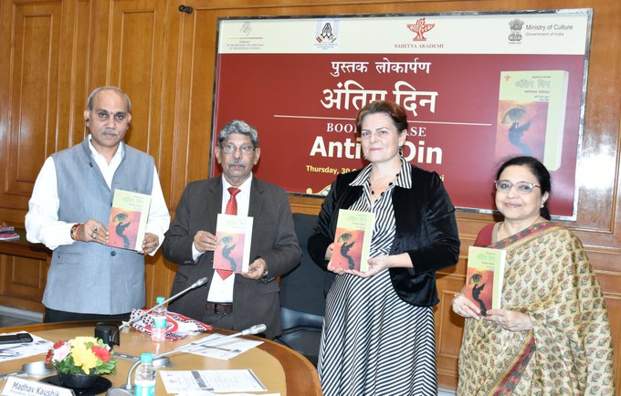 साहित्य अकादमी ने लोकप्रिय उपन्यास द लास्ट डे का हिंदी अनुवाद जारी किया