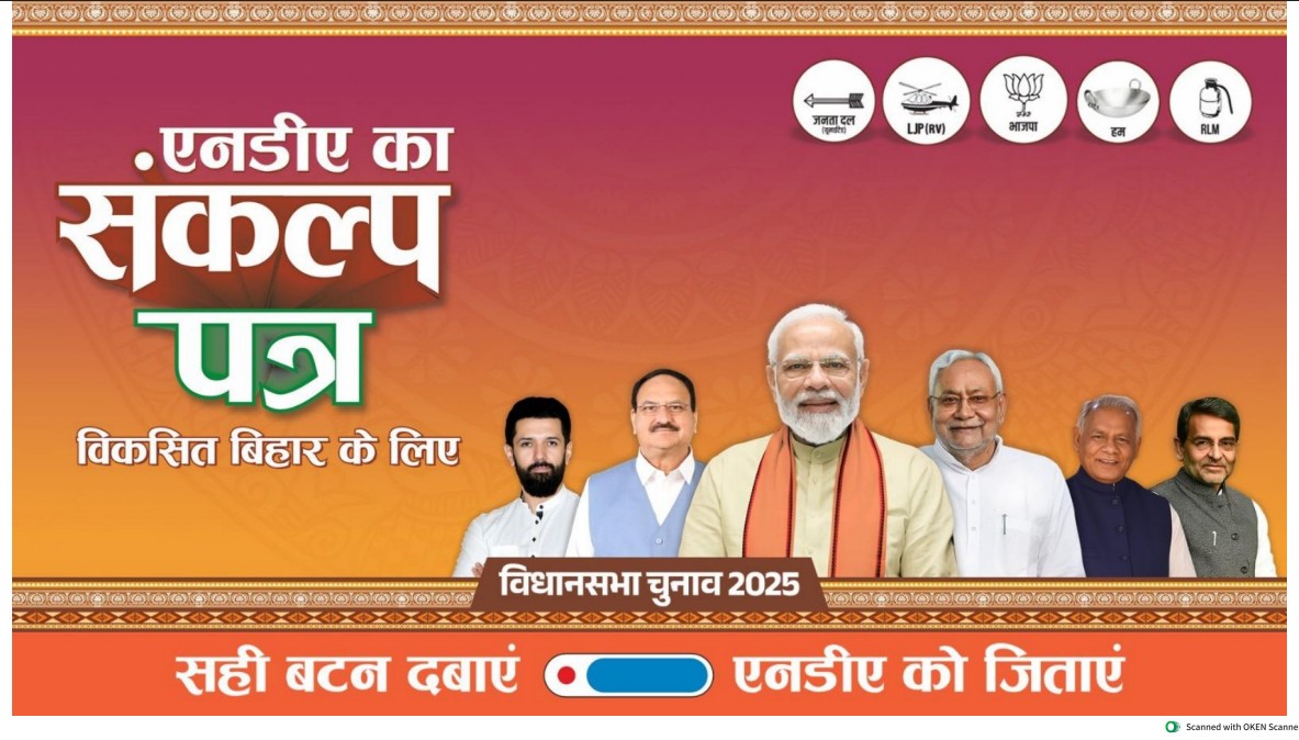 NDA releases election manifesto for Bihar Assembly Election 2025