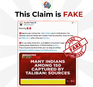 सरकार ने अफ़गानिस्तान में भारतीयों की हिरासत के दावे वाले वायरल वीडियो का किया खंडन