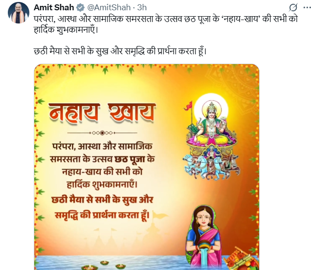 HM Amit Shah Wishes Nation on Nahay-Khay, Highlights Tradition and Harmony