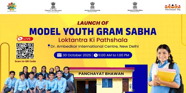 आज नई दिल्ली में आदर्श युवा ग्राम सभा (MYGS) पहल का शुभारंभ करेगी सरकार