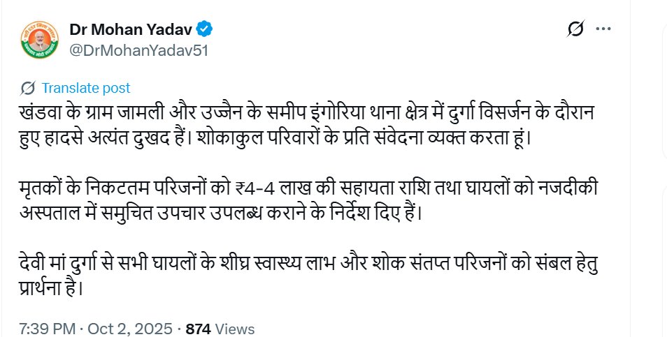 Madhya Pradesh CM announces ₹4 lakh aid for families of victims in Khandwa accident