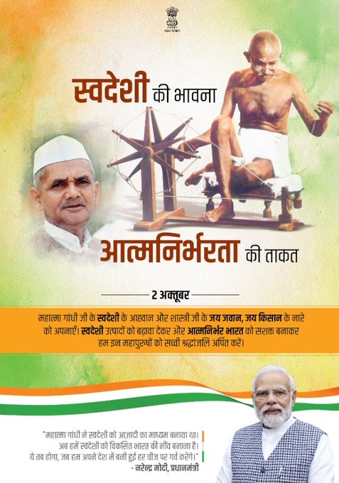 PM Narendra Modi Pays Tribute to Former PM Lal Bahadur Shastri on 121st Birth Anniversary