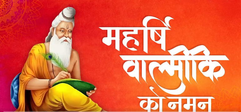 Maharishi Valmiki’s Teachings Will Continue to Illuminate Generations: PM Modi