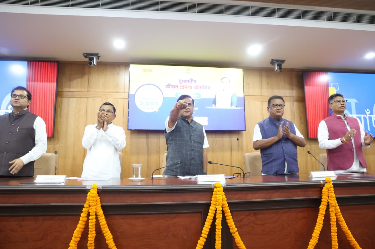 মুখ্যমন্ত্ৰীৰ জীৱন প্ৰেৰণা আঁচনিৰ শুভাৰম্ভ মুখ্যমন্ত্রী ড° হিমন্ত বিশ্ব শর্মাৰ