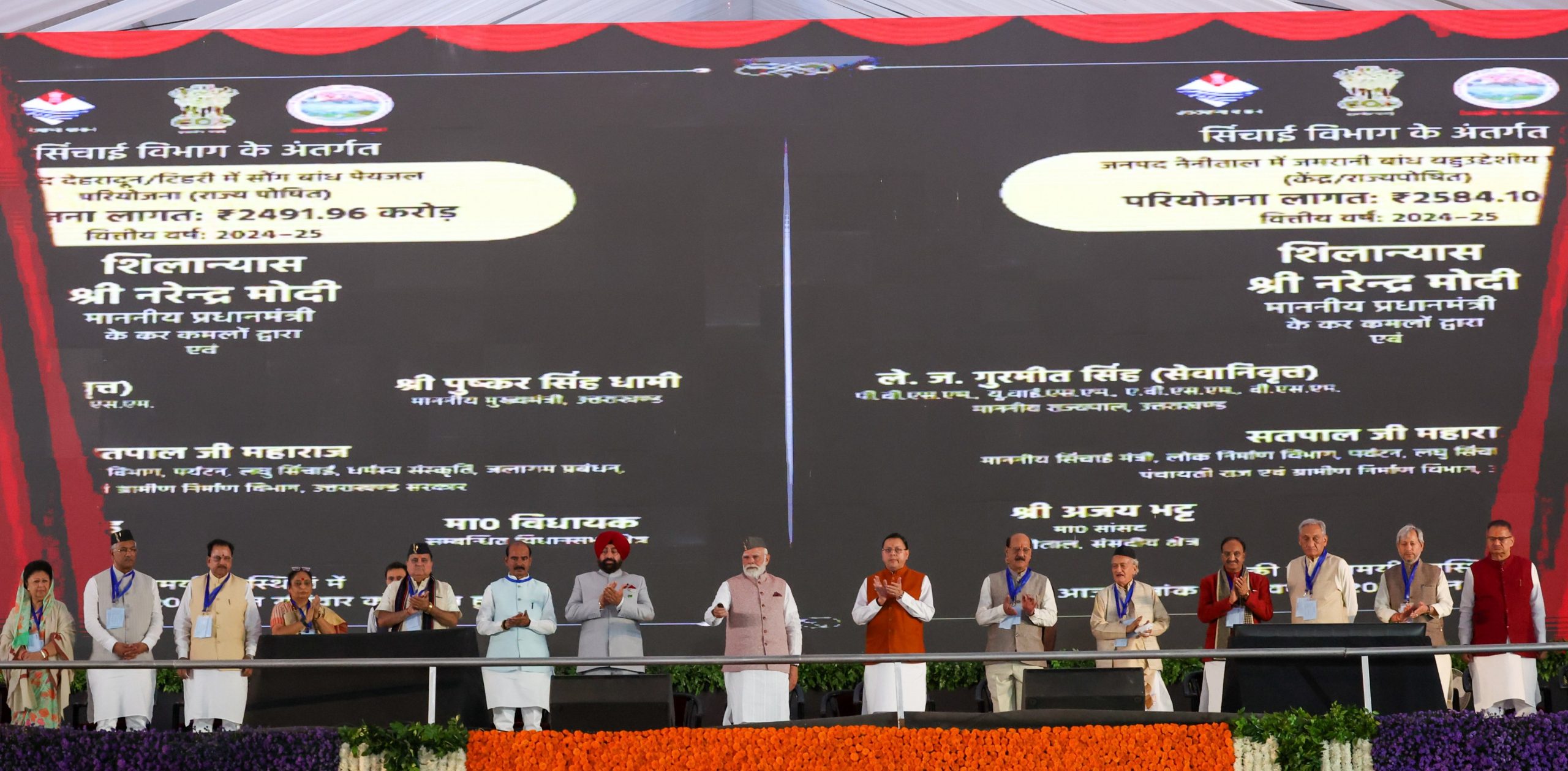 प्रधानमंत्री मोदी ने देहरादून में उत्तराखंड रजत जयंती समारोह में 8,140 करोड़ रुपये की विकास परियोजनाओं का उद्घाटन किया
