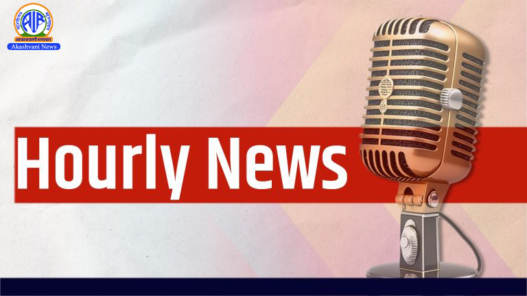 Hourly News