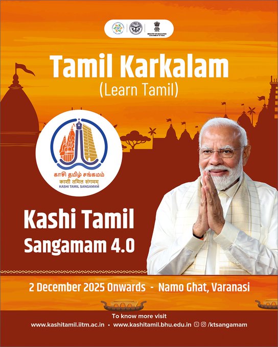 Special Train Departs for Kashi Tamil Sangamam from Kanyakumari