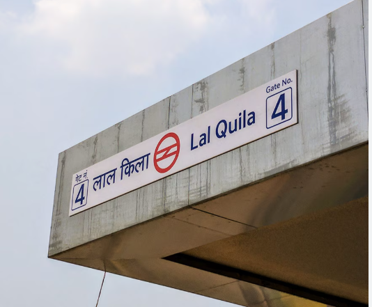 दिल्ली मेट्रो के लाल किला स्टेशन के सभी गेट यात्रियों के लिए खुले