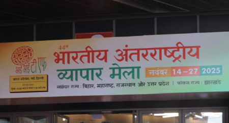 iitf