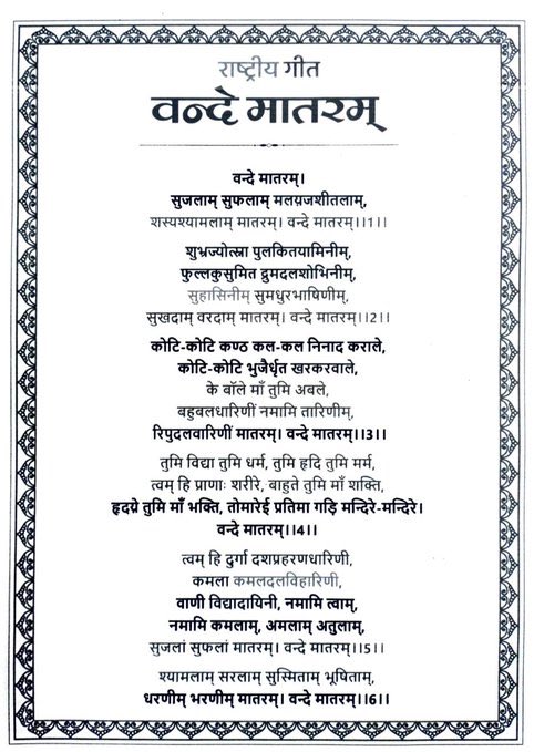 India Celebrates 150 Years of Its Iconic National Song, Vande Mataram