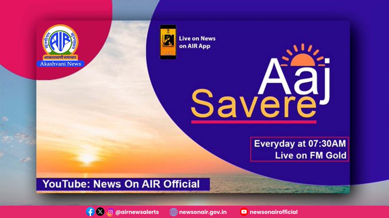 Aaj Savere