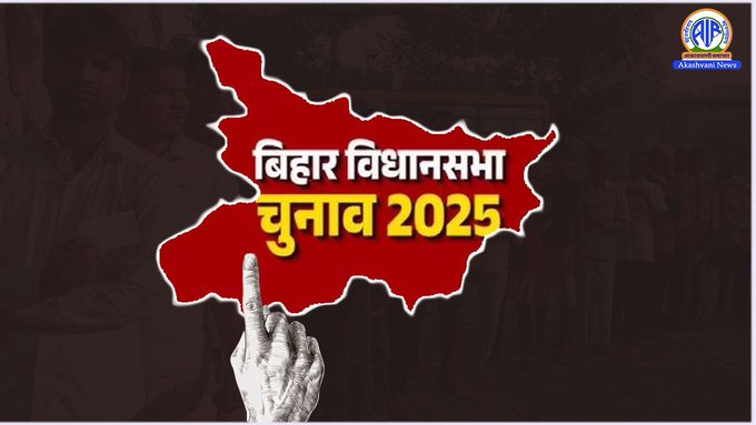 बिहार विधानसभा चुनाव: सभी 243 सीटों के रुझान जारी, ऐतिहासिक जीत की ओर बढ़ रहा है एनडीए