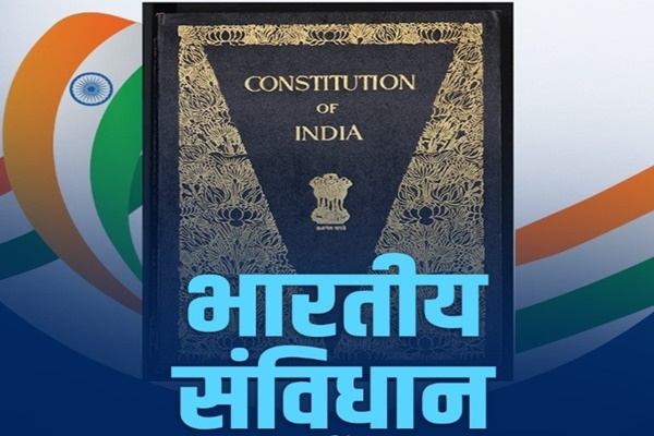 संविधान दिनानिमित्त देशभरात विविध कार्यक्रमांचं आयोजन