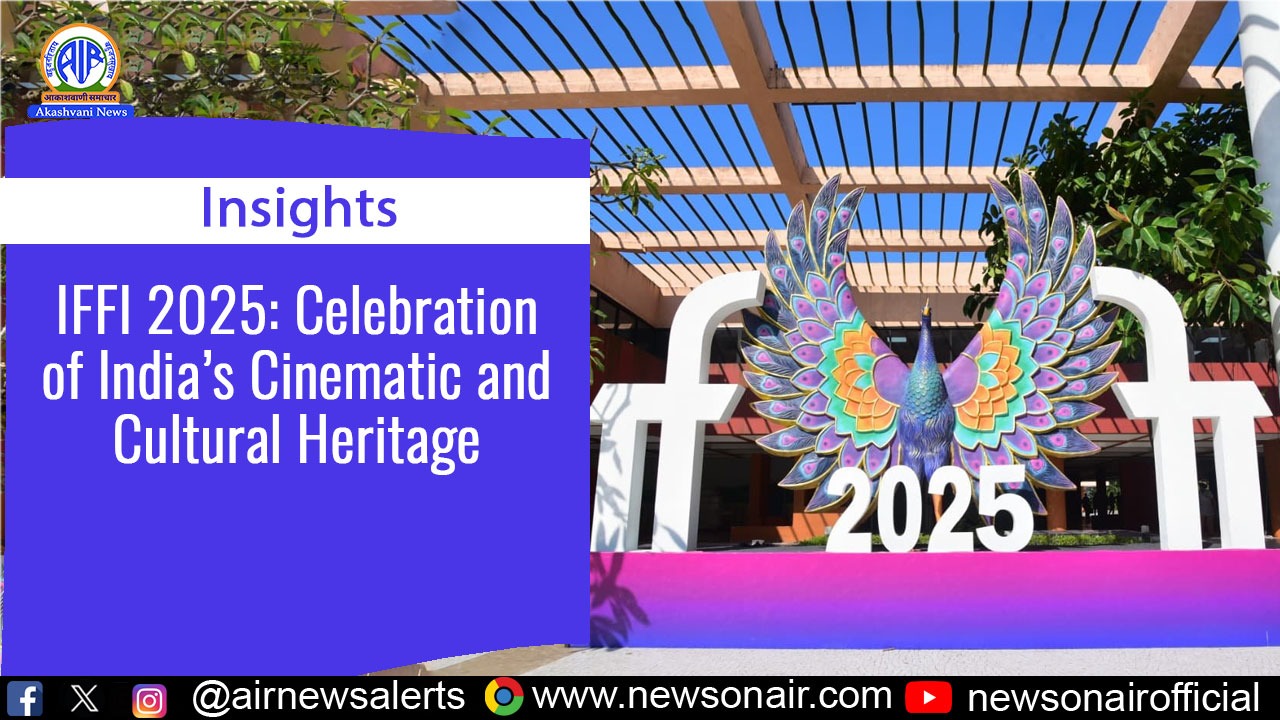 গোৱাত ৫৬ সংখ্যক ভাৰত আন্তঃৰাষ্ট্ৰীয় চলচ্চিত্র মহোৎসৱ আৰম্ভ